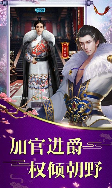 新倾城BT版  v1.0.2图2