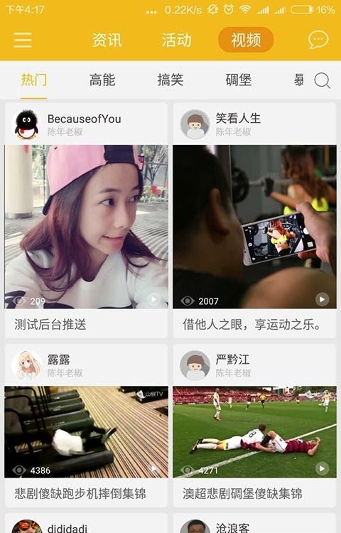 山椒体育  v2.1.3图2