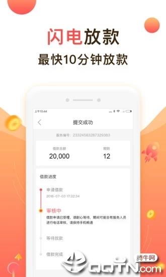 金牛钱庄  v2.1.0图3