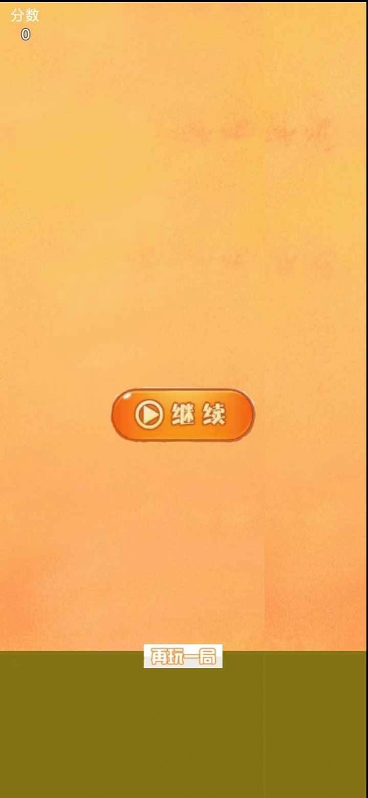 欢乐的小鸭  v3.26图3