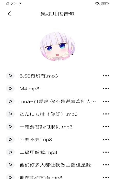 免费变声器