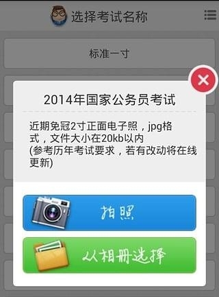 光影报名照