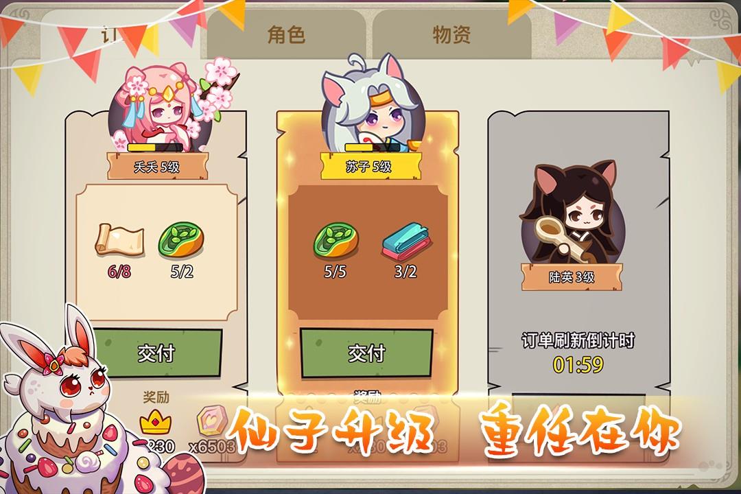 幻兽爱合成  v2.2.4图2