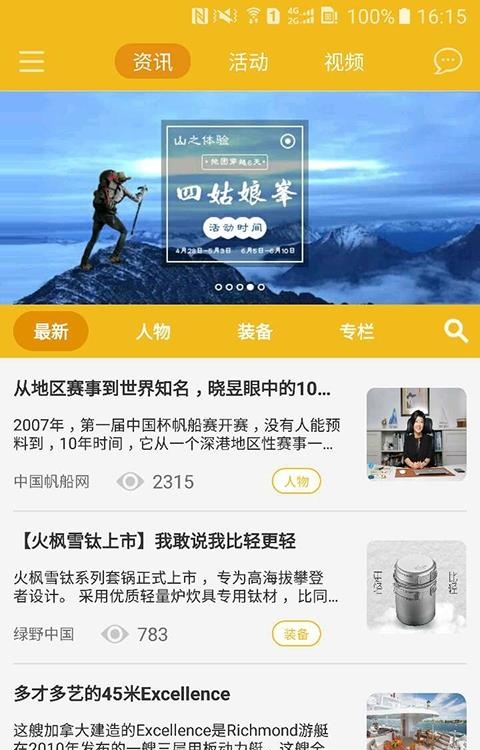 山椒体育  v2.1.3图4
