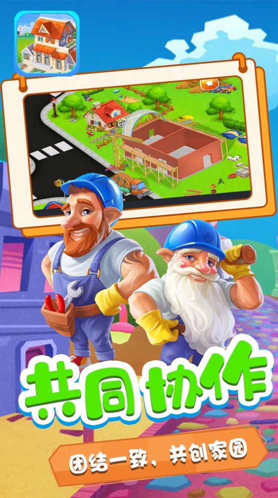 星月模拟城市  v1.1图3