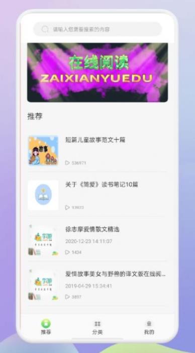 肥鹅阅读器  v1.1图1