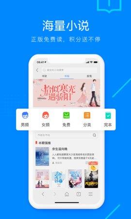 搜狗浏览器手机版  v13.3.7.7006图3