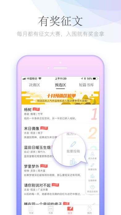 小红花阅读会员  v1.1.8图3