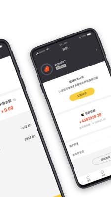 豆子生活商家  v1.8.1图2