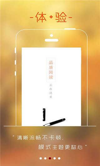 256中文网  v1.2.1图1