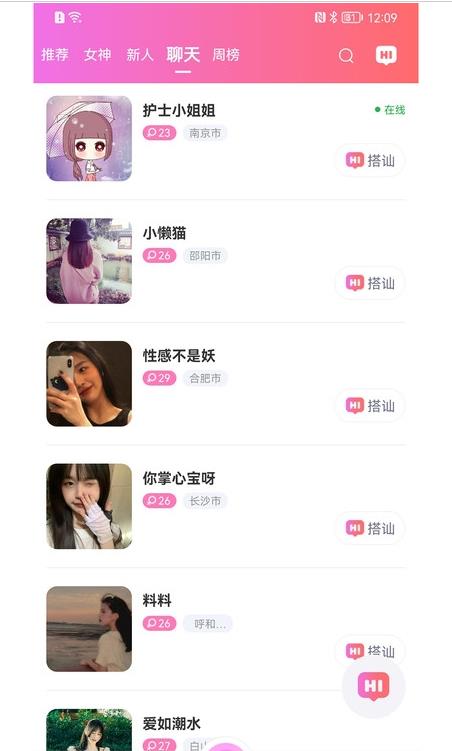 梦语交友