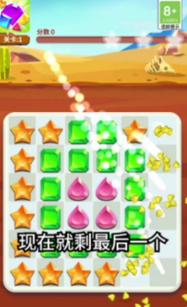 同学连线贼6  v1.0图3