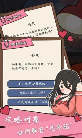 一百万种人生最新版  v1.2图3