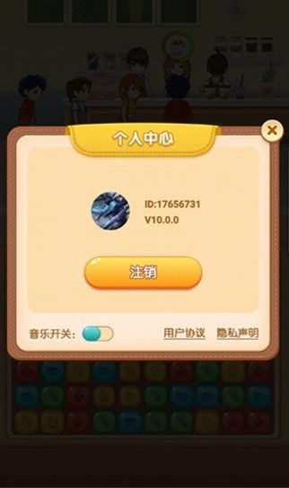 香香奶茶店  v10.0.0图1