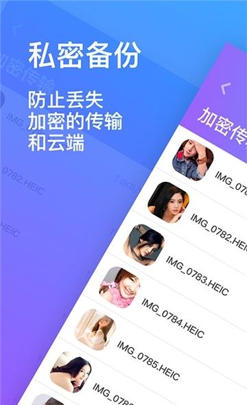 隐私加密相册  v1.1.0图2