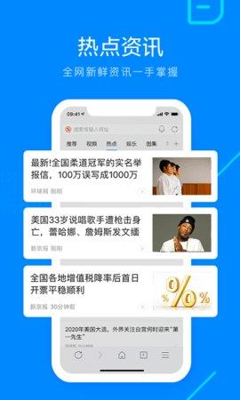 搜狗浏览器手机版  v13.3.7.7006图1