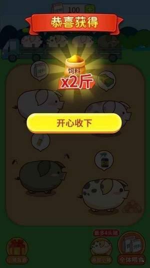 福气金猪红包版  v1.0.1图2