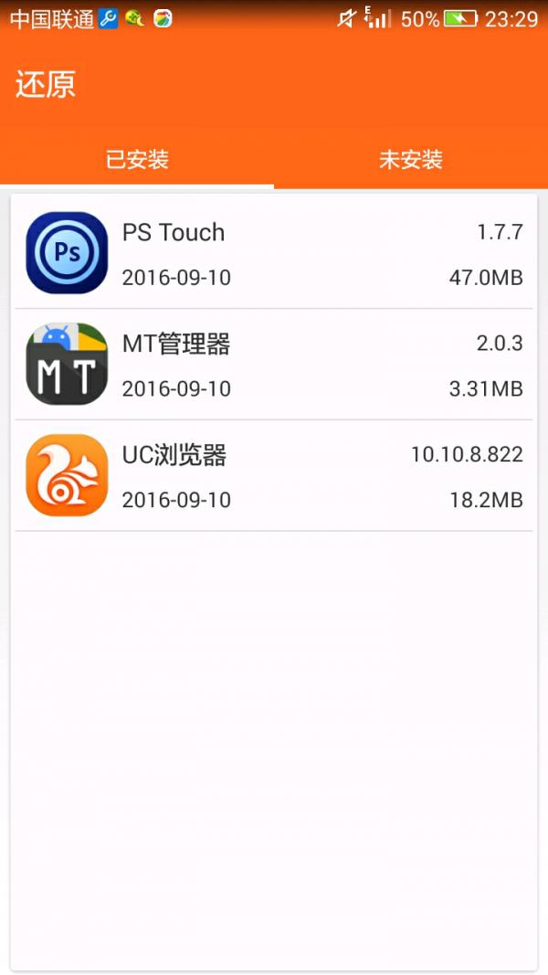 包名查看