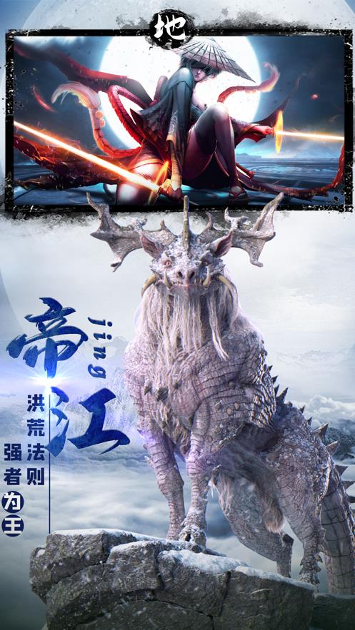 山海经2021  v3.4.0图3