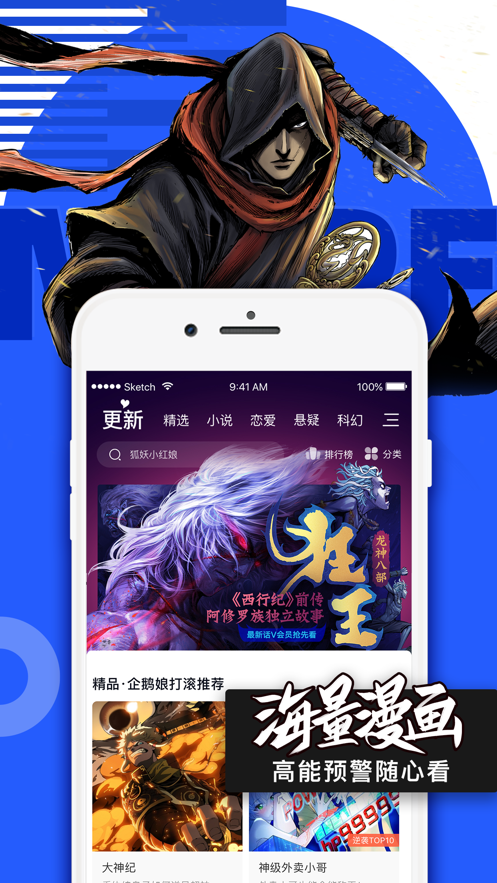 36漫画旧版免升级  v1.0图2