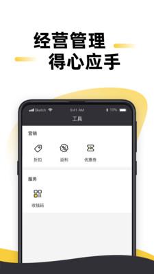 豆子生活商家  v1.8.1图4