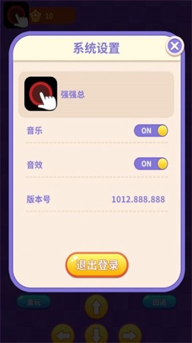 阿超推箱子  v1.0图1