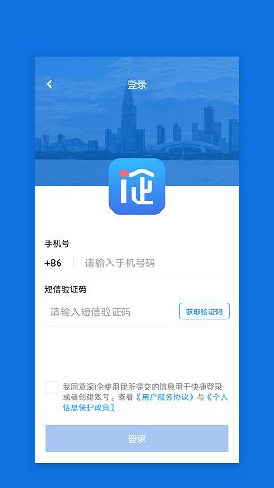深i企  v1.0.35图4