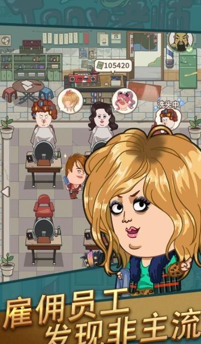 洗剪吹  v1.1.2图2