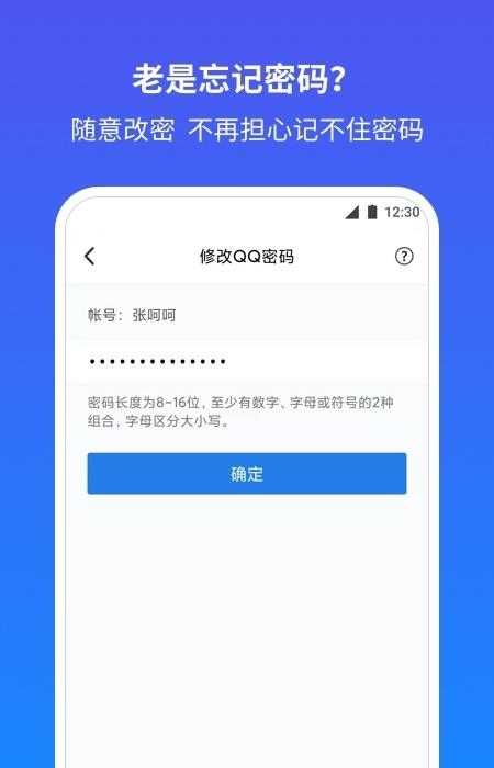 QQ安全中心  v6.9.28图1