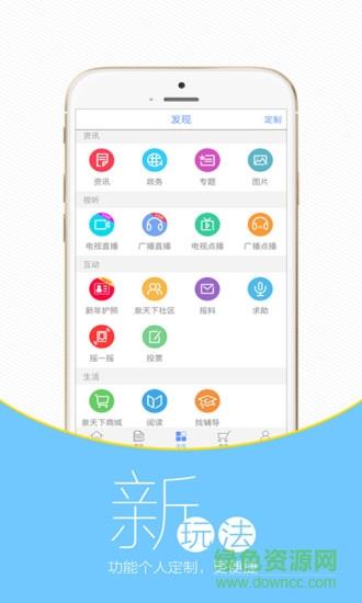 济南广播电视台(无线济南)