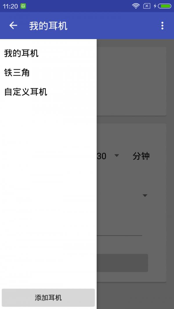 煲耳机  v2.2.2图2