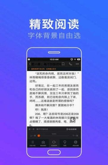 书虫小说阅读免费版  v5.4.3图1