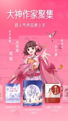 红袖读书  v8.25.30图3