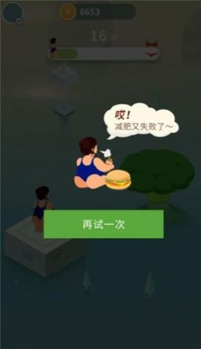 减肥吧美女  v1.0.1.1图2