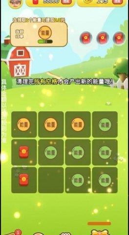 苹果森林红包版  v1.2图4
