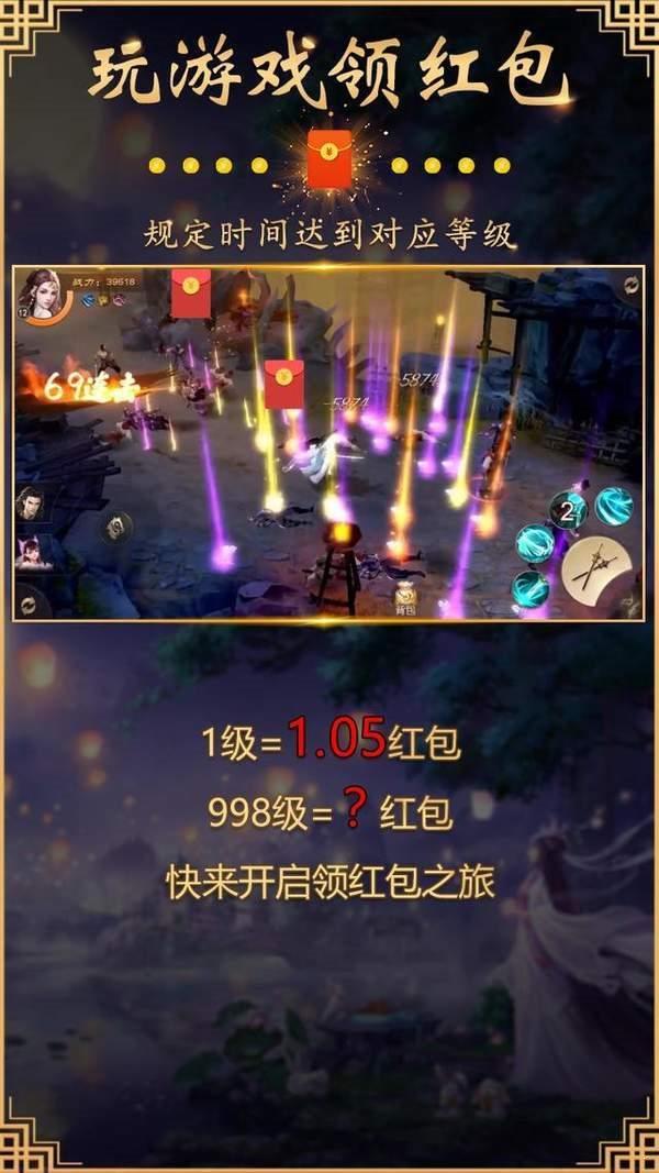 山海经游龙传红包版  v1.0图1