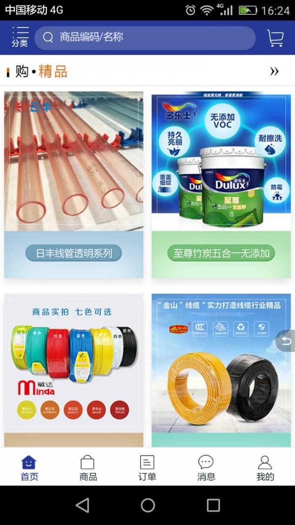 途材  v5.0.184图2