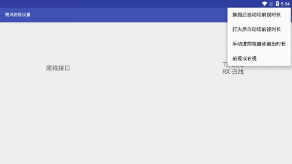 兜风前视  v1.21.1.9图4