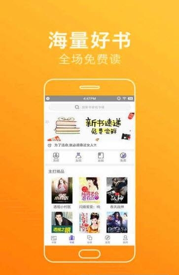 书虫小说阅读免费版  v5.4.3图3