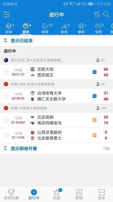 众熙体育  v1.9.2图2