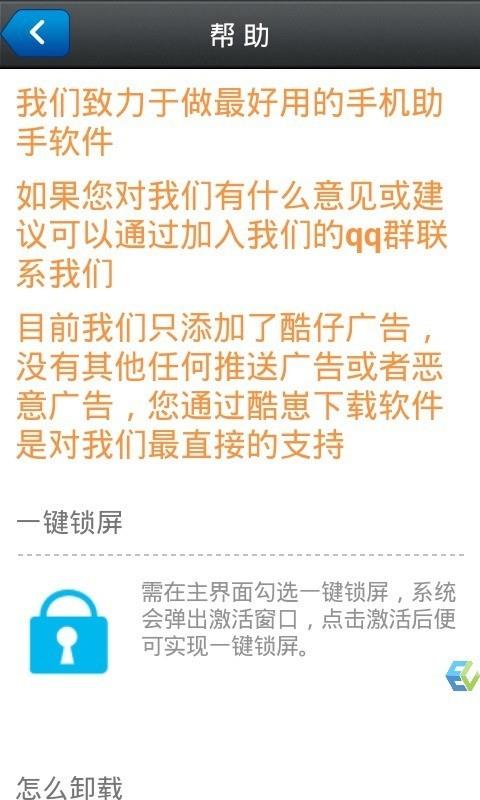 按键助手  v7.0图2