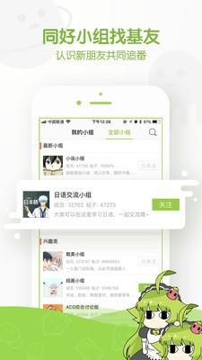 追追漫画官方版  v2.6.5图1