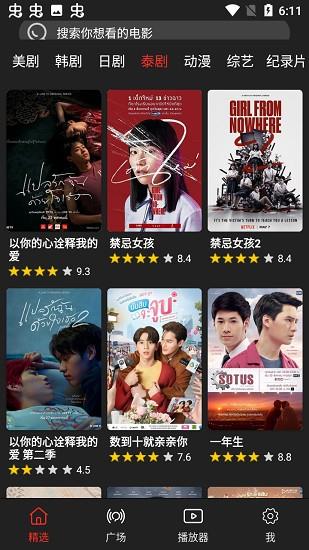 影视森林最新版  v2.0.2图2