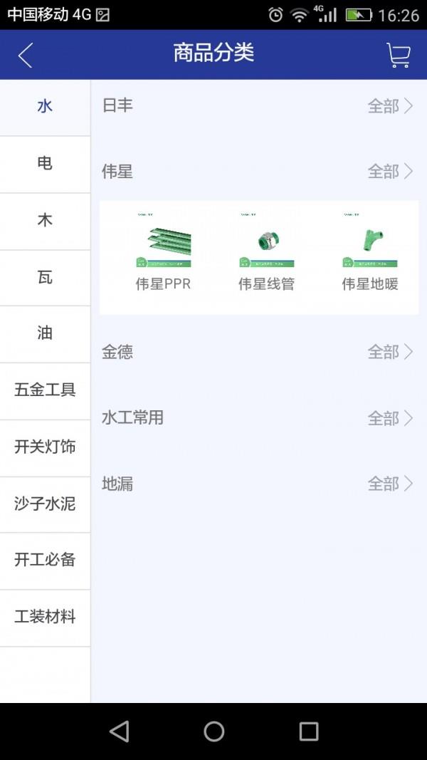 途材  v5.0.184图4