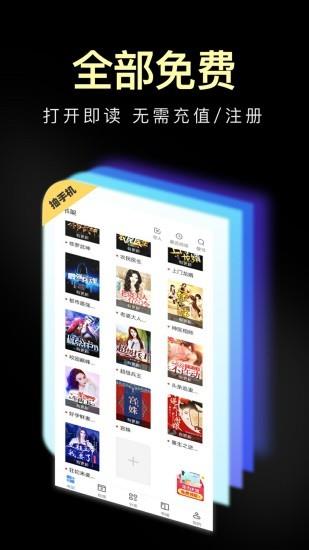 绿豆小说  v1.0.0图2