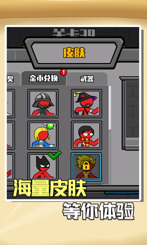 红蓝火柴人3  v1.0.0图2