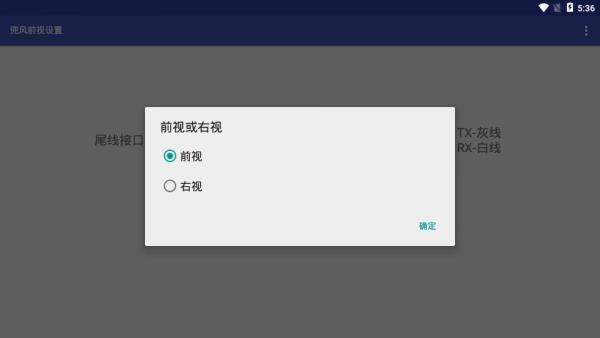 兜风前视  v1.21.1.9图3