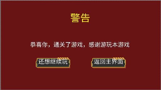 点击按钮  v2.0图3