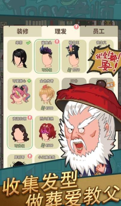 洗剪吹  v1.1.2图3