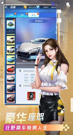 我是都市收租王最新版  v1.0.6图3